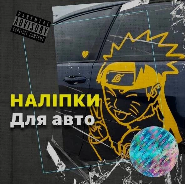 Виниловая Наклейка на Авто/Мото на Стекло/Кузов "Наруто аниме" Любой цвет/размер - изображение 3