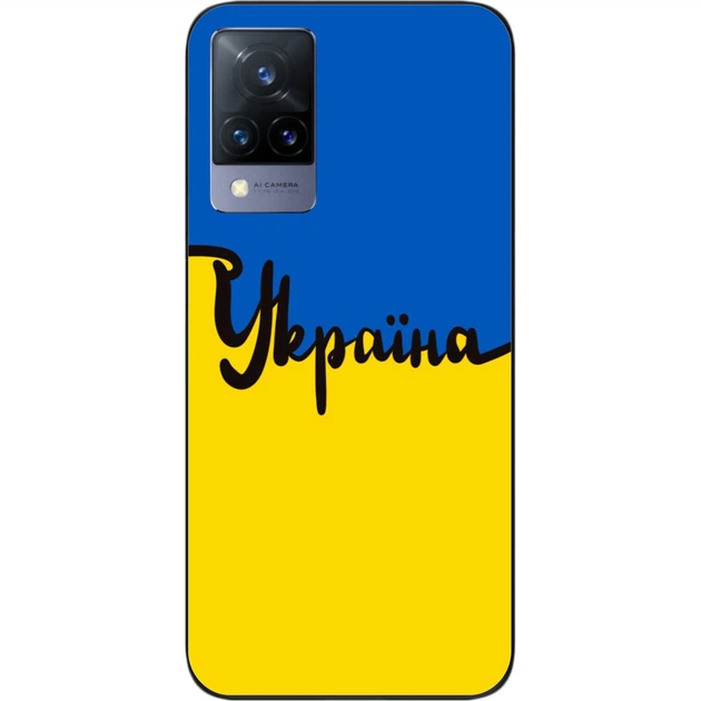 Силиконовый чехол SMTT для Vivo V21 с картинкой Украина - Фото 1 Силиконовый чехол SMTT для Vivo V21 с картинкой Украина - изображение 1