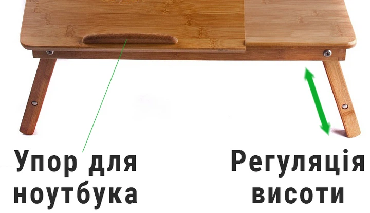 Столик для ноутбука UFT T26 з підставкою для чашки (UFTT26) - Фото 8 Столик для ноутбука UFT T26 з підставкою для чашки (UFTT26) - зображення 8