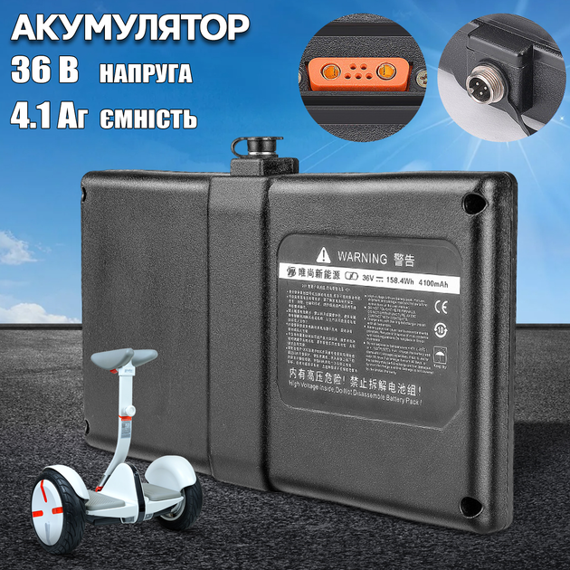 ROZETKA | Аккумулятор для сигвея гироборда гироскутера Energy LiIon 36V ...