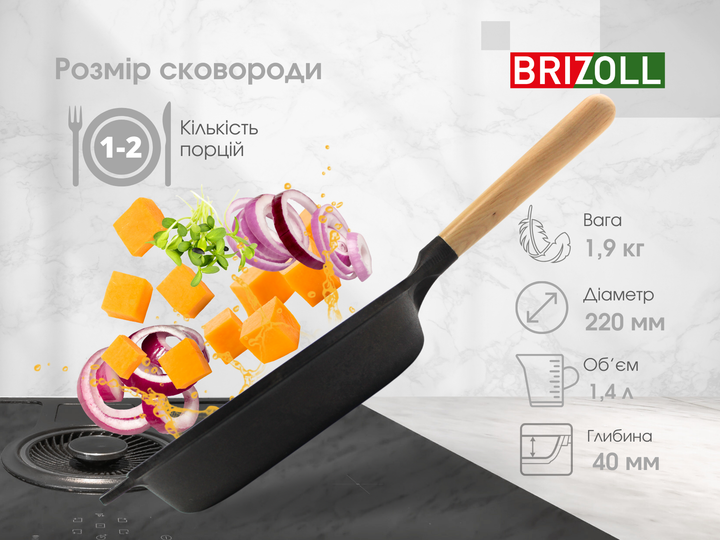 Сковорода чугунная Brizoll NEXT 220 х 40 мм - Фото 6 Сковорода чугунная Brizoll NEXT 220 х 40 мм - изображение 6