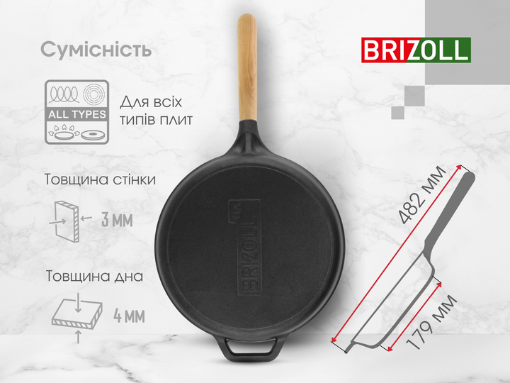 Сковорода чугунная Brizoll NEXT 220 х 40 мм - Фото 7 Сковорода чугунная Brizoll NEXT 220 х 40 мм - изображение 7