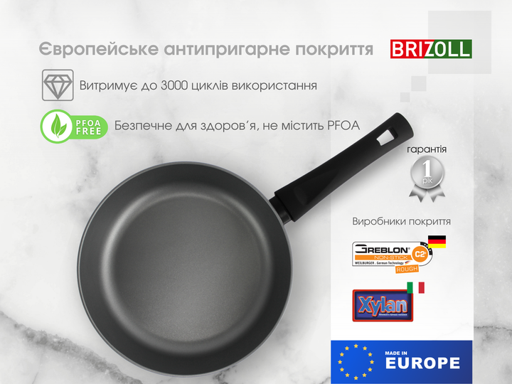 Сковорода Brizoll Graphite 22 см (54-2245) - изображение 7