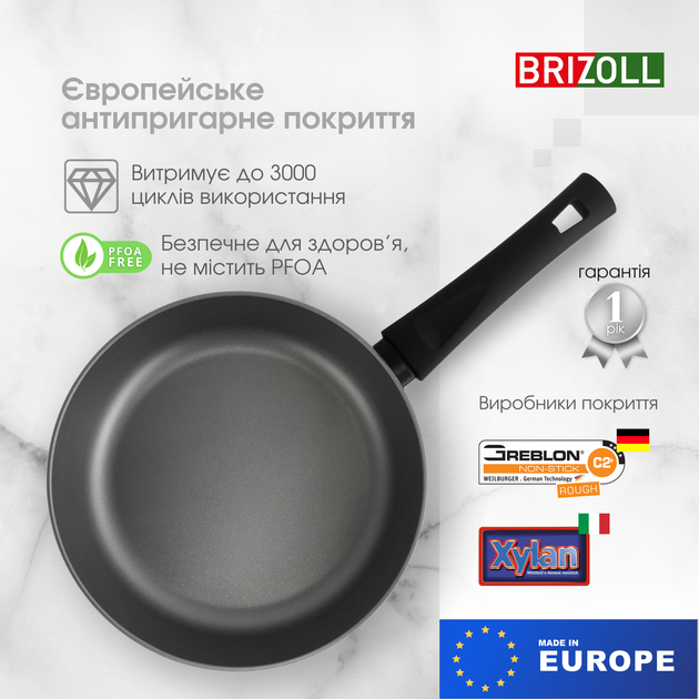 Сковорода Brizoll Graphite 26 см (54-2655) - Фото 7 Сковорода Brizoll Graphite 26 см (54-2655) - изображение 7