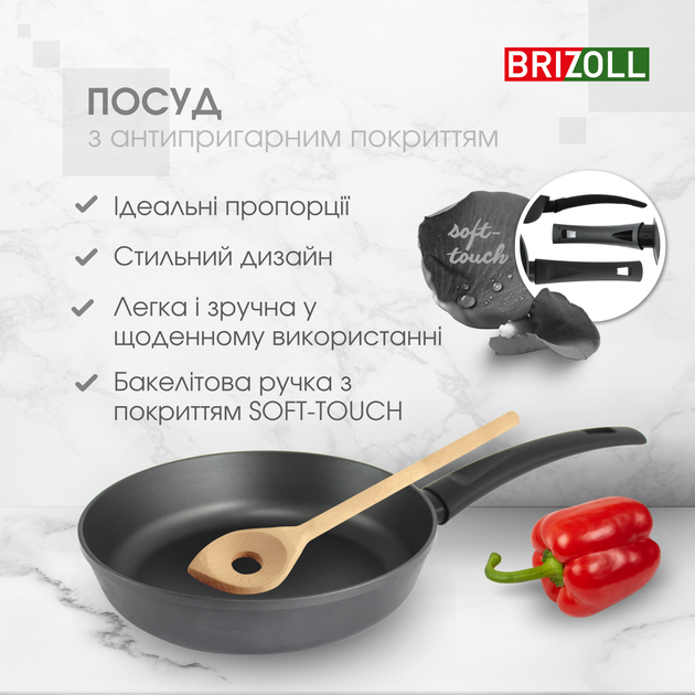 Сковорода Brizoll Graphite 26 см (54-2655) - Фото 8 Сковорода Brizoll Graphite 26 см (54-2655) - изображение 8