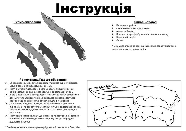 Деревянный нож складной Драгон Гласс из Standoff 2