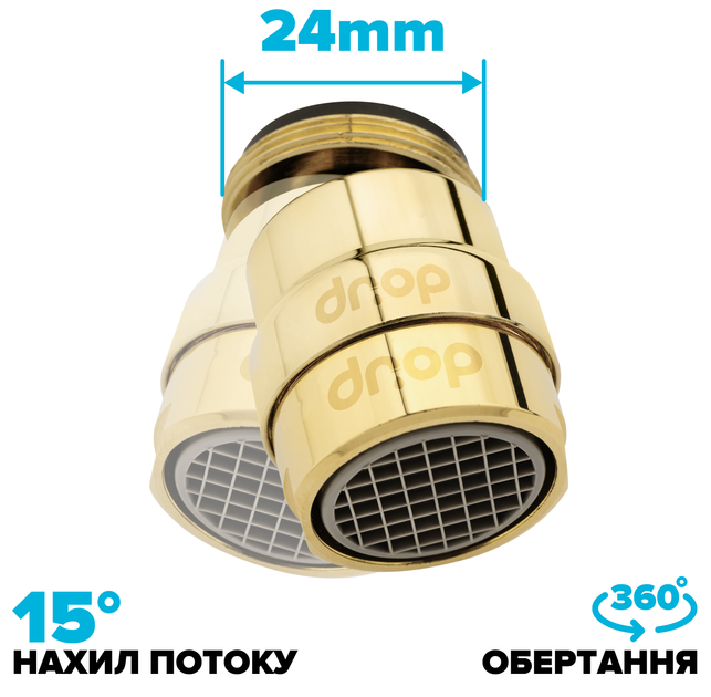 Поворотный адаптер 360° DROP CL360-GLD для смесителя - Угол наклона 15°, наружная М 24 мм, золотой - изображение 2