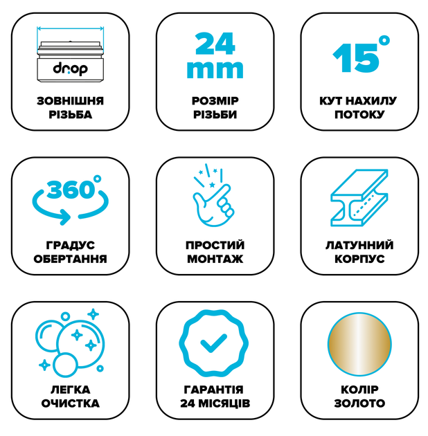 Поворотный адаптер 360° DROP CL360-GLD для смесителя - Угол наклона 15°, наружная М 24 мм, золотой - изображение 6