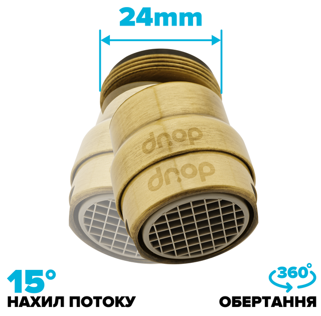Поворотный адаптер 360° DROP CL360-BRN для смесителя - Угол наклона 15°, наружная М 24 мм, бронзовый - изображение 2