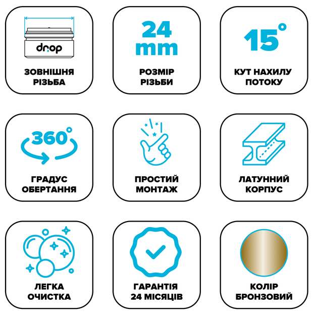 Поворотный адаптер 360° DROP CL360-BRN для смесителя - Угол наклона 15°, наружная М 24 мм, бронзовый - изображение 6