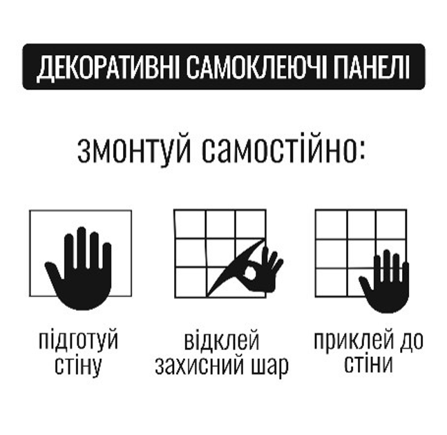 Декоративная самоклеющаяся 3D панель Emergo квадратная 4x305x305 мм (1шт.=0.093025кв.м.) Черная (CLC45) - изображение 5