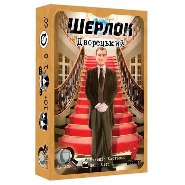 The Adventures of Sherlock Holmes (серия игр) — Википедия