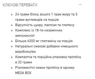 Протеин Whey Protein Instant MEGA BOX - MIX 20 x 32g Powerful Progress 000294632 - изображение 2