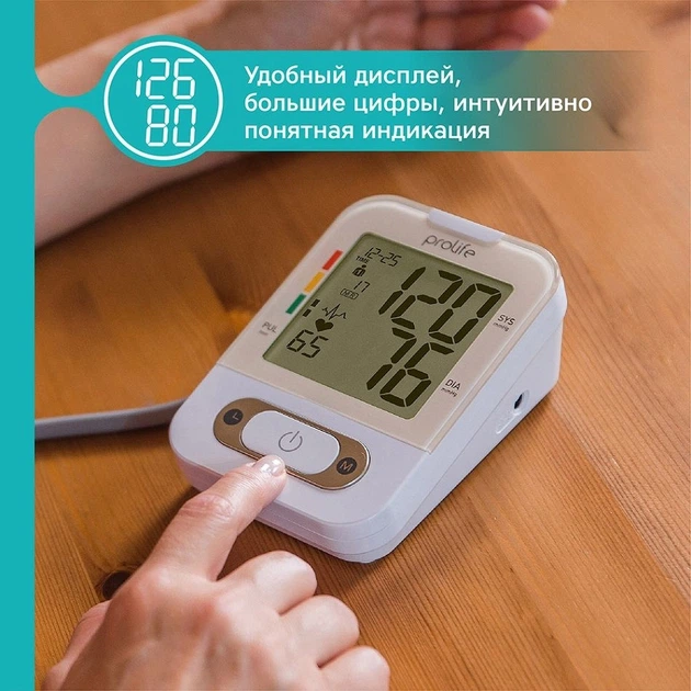 Тонометр PROLIFE PA2 BASIC автоматический на плечо гарантия 10 лет - изображение 5