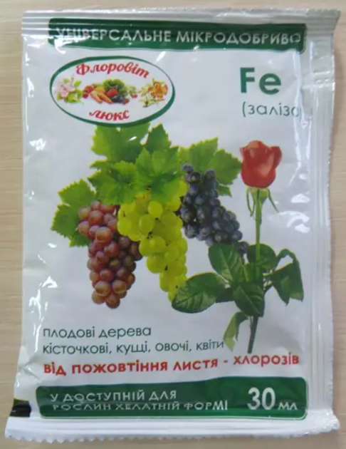 Удобрение Флоровит Люкс Fe (Железо), 30 мл (Organicplanet) – фото ...
