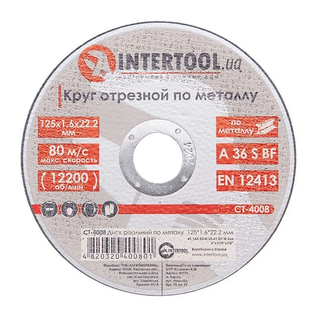 Диск відрізний по металу 125*1.6*22.2 мм INTERTOOL CT-4008 - Фото 1 Диск відрізний по металу 125*1.6*22.2 мм INTERTOOL CT-4008 - изображение 1