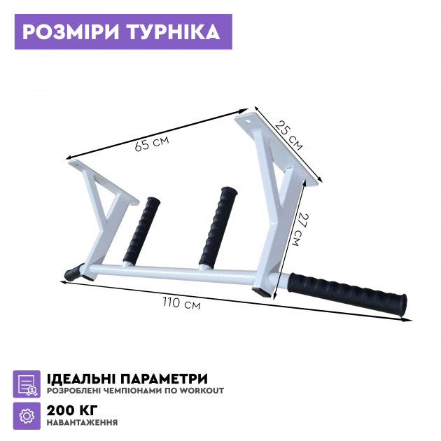 Турнік наддверний RichSport Hor-bar-107 Білий Кріплення у комплекті - изображение 3