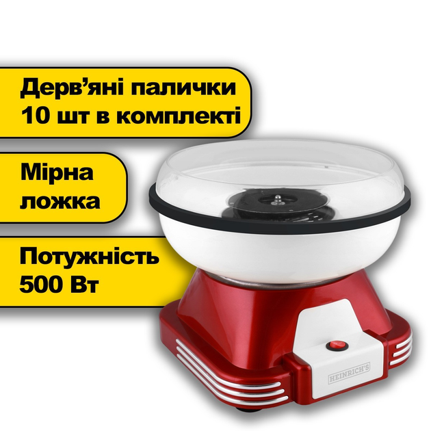 Аппарат для сладкой ваты HEINRICH'S HZW 8322 500 Вт мерная ложка ...