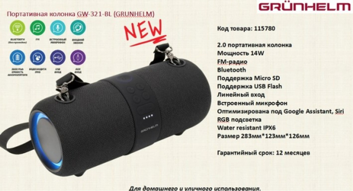 Портативна колонка grunhelm gw-321-bl - зображення 3