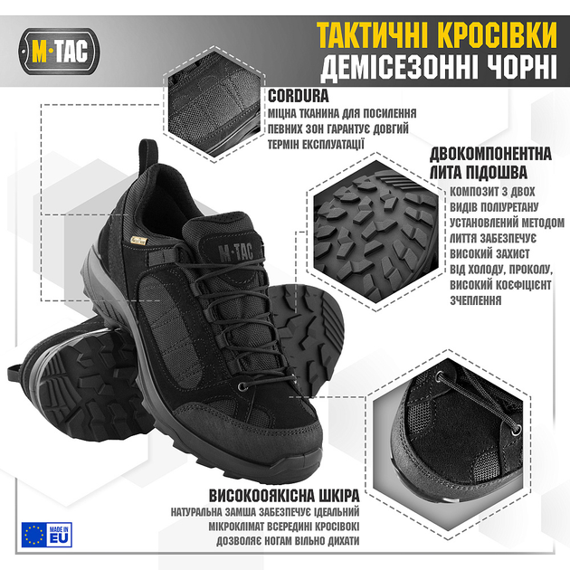 M-Tac кросівки тактичні демісезонні Чорний 43 - зображення 2