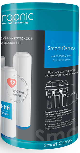 Набор Система обратного осмоса Organic Smart Osmo 5 + Комплект картриджей Organic Smart Osmo для систем обратного осмоса (4820210110247+4820210110193) - изображение 5