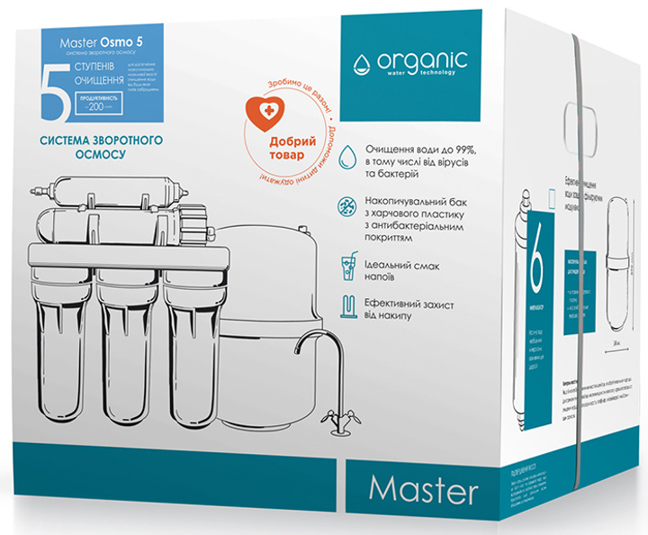 Набор Система обратного осмоса Organic Master Osmo 5+ + Комплект картриджей Organic Master Osmo для систем обратного осмоса (4820210110216+4820210110155) - изображение 4