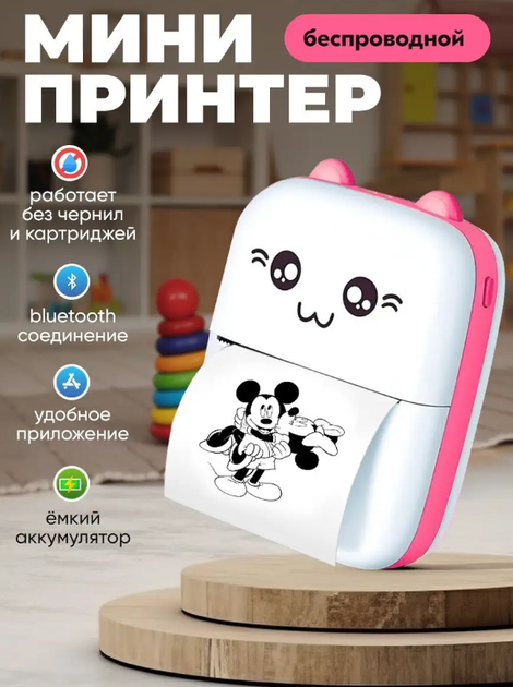 Портативный карманный мини принтер для печати фотографий, этикеток ...