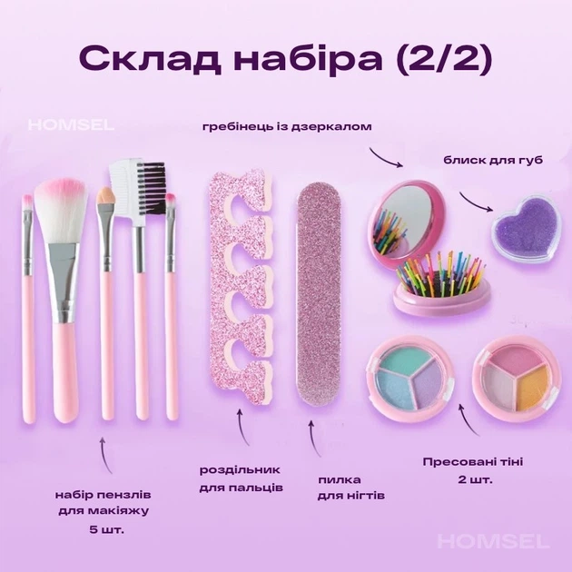 Набор детской косметики для девочек Русалочка 21 предмет (set056