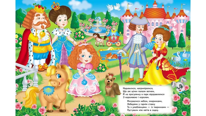 Балакуча книга-планшет. Принцеси 4820219940111 Пегас - зображення 4