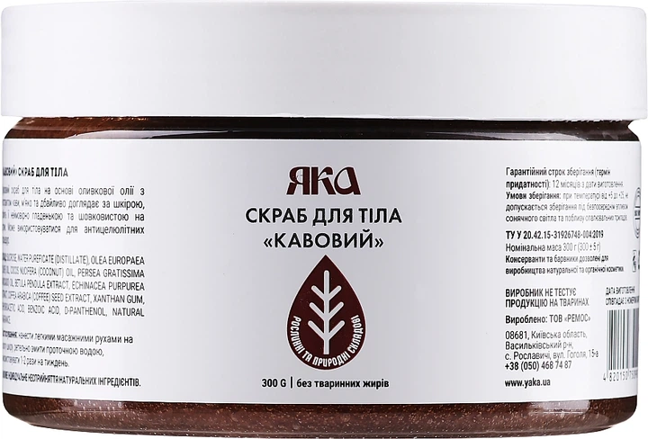 Скраб для тела "Кофейный" - Яка 300g (135655-31018024) - Фото 1 Скраб для тела "Кофейный" - Яка 300g (135655-31018024) - изображение 1