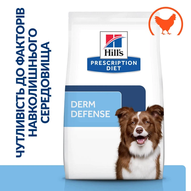 Сухой корм Hill’s Prescription Diet Derm Defense при атопическом дерматите у собак, с курицей, 1.5 кг - Фото 3 Сухой корм Hill’s Prescription Diet Derm Defense при атопическом дерматите у собак, с курицей, 1.5 кг - изображение 3