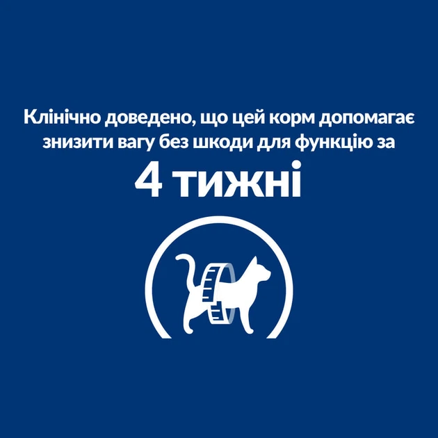 Сухой корм для кошек для контроля и снижения веса Hill’s Prescription Diet r/d с курицей, 3 кг - Фото 6 Сухой корм для кошек для контроля и снижения веса Hill’s Prescription Diet r/d с курицей, 3 кг - изображение 6