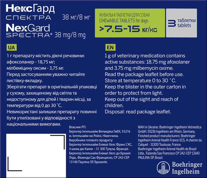 Жувальні таблетки Boehringer Ingelheim Нексгард Спектра (М) від бліх, кліщів та гельмінтів 1 таб, 7.5-15 кг - зображення 2
