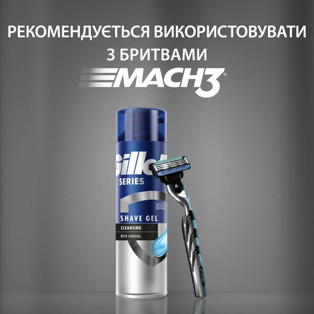 Гель Gillette Series для гоління 200 мл Захист від подразнення з вугіллям - зображення 3