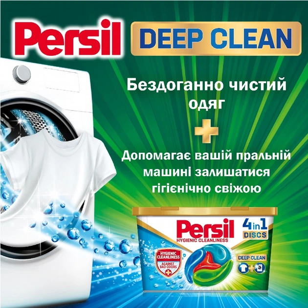 Капсули для прання Persil Нейтралізація запаху 11 шт. (9000101380156) - Фото 2 Капсули для прання Persil Нейтралізація запаху 11 шт. (9000101380156) - зображення 2