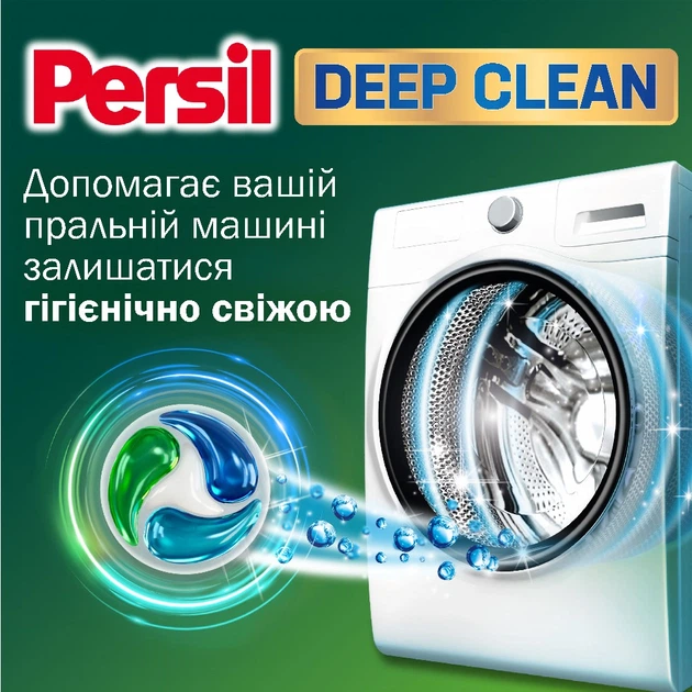 Капсули для прання Persil Нейтралізація запаху 11 шт. (9000101380156) - Фото 3 Капсули для прання Persil Нейтралізація запаху 11 шт. (9000101380156) - зображення 3