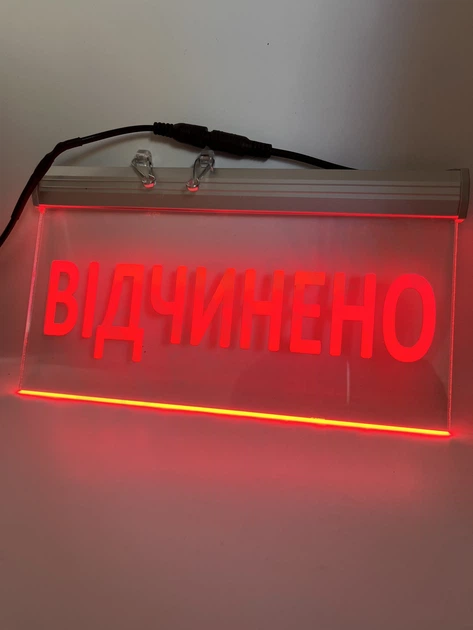 Светодиодная табличка Відчинено От USB до павербанка Красная 250х150 - Фото 1 Светодиодная табличка Відчинено От USB до павербанка Красная 250х150 - изображение 1