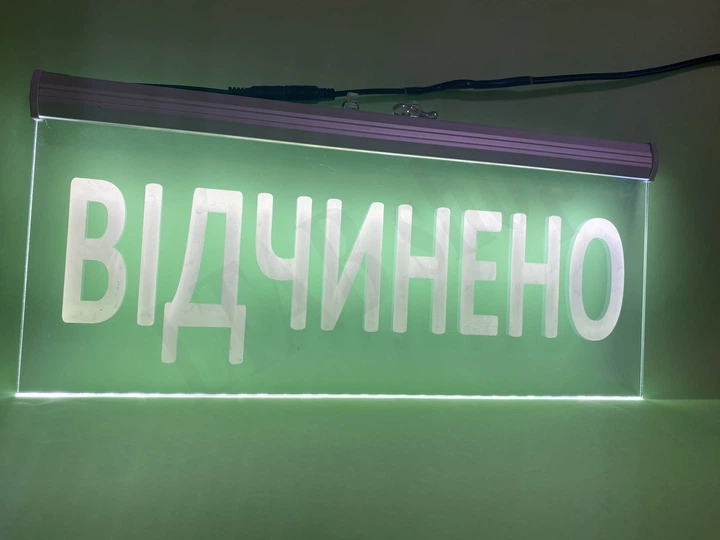 Светодиодная табличка Відчинено Белая 400х190 - изображение 2