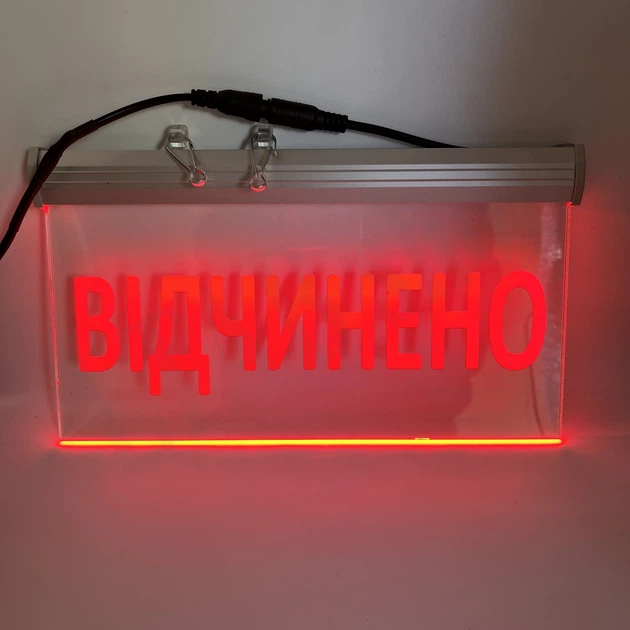 Акрилайт табличка Відчинено Красная 250х150 - Фото 5 Акрилайт табличка Відчинено Красная 250х150 - изображение 5