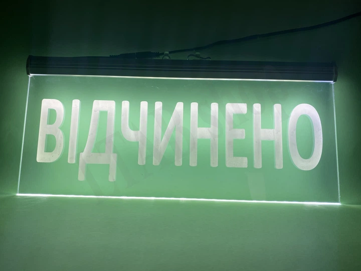 Акрилайт табличка Відчинено Белая 250х150 - Фото 6 Акрилайт табличка Відчинено Белая 250х150 - изображение 6