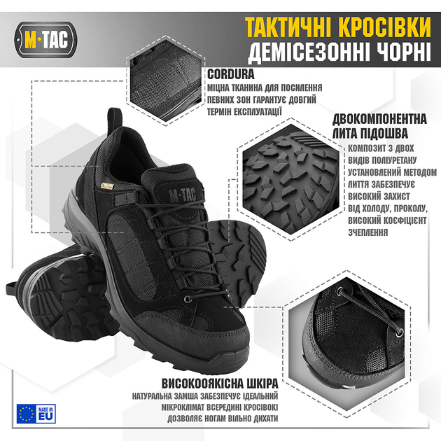 M-Tac кроссовки тактические демисезонные Черный 39 - изображение 2