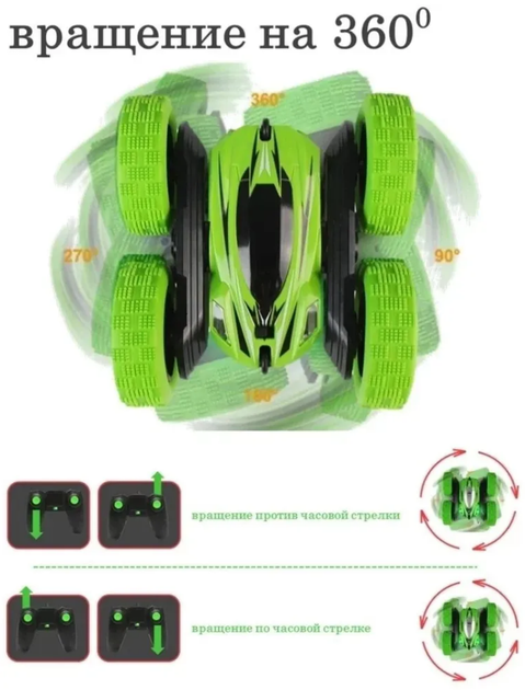 Игрушка Машинка-перевертыш с ручным управлением Stunt Car - Фото 7 Игрушка Машинка-перевертыш с ручным управлением Stunt Car - изображение 7