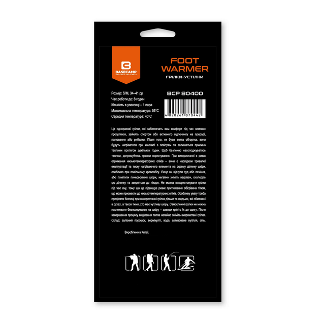 Химическая грелка-стелька BaseCamp Foot Warmer, S/M (34-41) (BCP 80400) - изображение 2