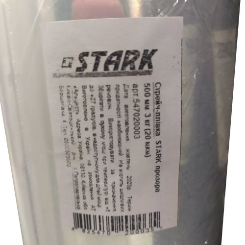 Стрейч-пленка Stark Прозрачная 500 мм 3 кг 20 мкм (547020003) - Фото 2 Стрейч-пленка Stark Прозрачная 500 мм 3 кг 20 мкм (547020003) - изображение 2