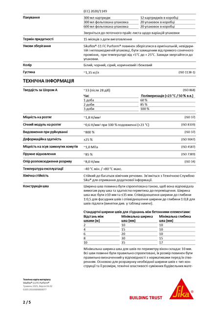 Герметик полиуретановый Sika Sikaflex Purform 11FС 600 мл Белый (693963) - изображение 3