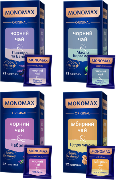 Акція на Комплект пакетованого чаю Мономах в індивідуальних конвертах по 22 пакета 4 види від Rozetka