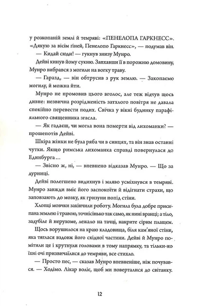 Анатомія: історія кохання. Книга 1 - Дана Шварц (9786178023683) - Фото 5 Анатомія: історія кохання. Книга 1 - Дана Шварц (9786178023683) - изображение 5