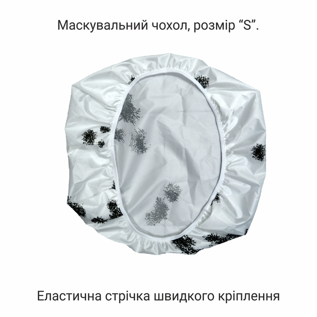 Маскировочный чехол на антену Starlink DERBY Mask-S белая клякса - изображение 2