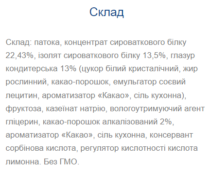 Протеиновый батончик Strong Max - 80g x 20шт Cocoa Monsters 000312186 - изображение 2