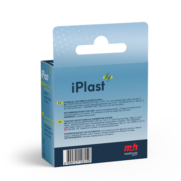 Пластир iPlast хірургічний на полімерній основі 5 м х 2,5 см - зображення 2